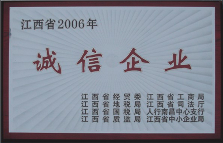 資質(zhì)榮譽