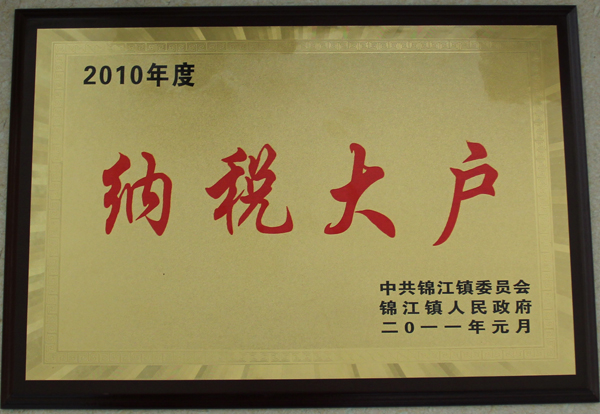 資質(zhì)榮譽